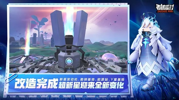 香肠派对正式服截图4