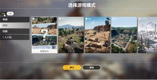 绝地求生刺激战场