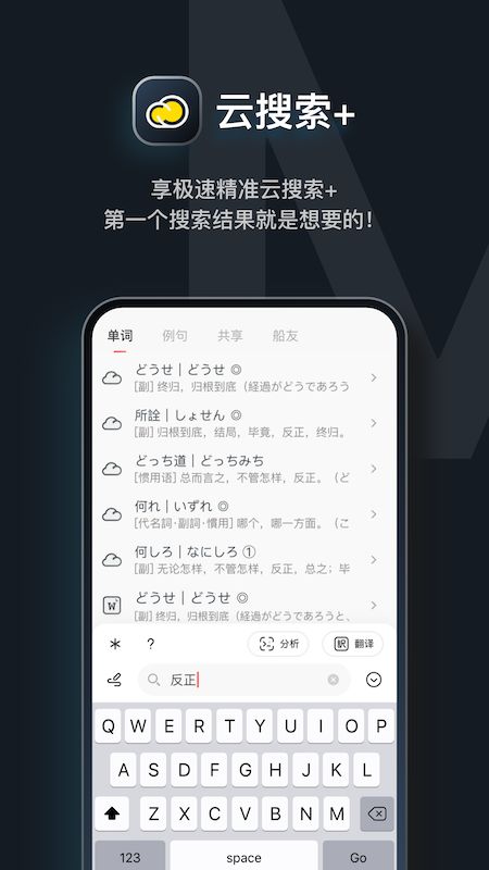 moji辞书截图1