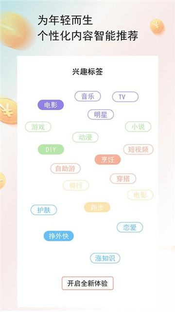 喵咛浏览器截图1