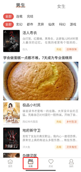 橘子小说浏览器免费阅读