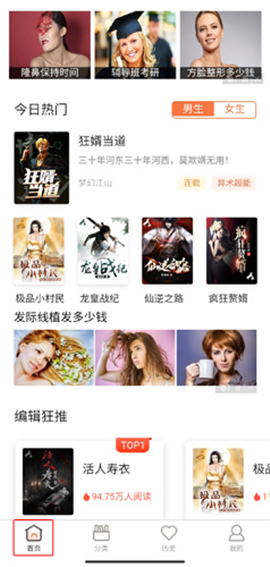 橘子小说浏览器免费阅读