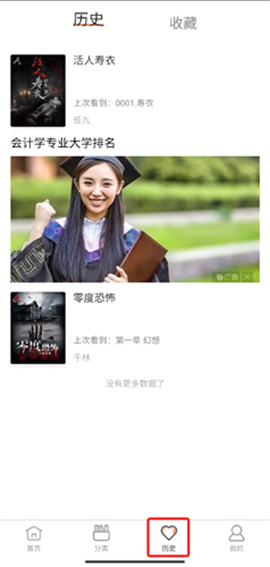 橘子小说浏览器免费阅读