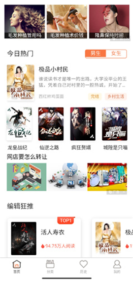 橘子小说浏览器免费阅读