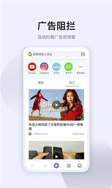 星速浏览器截图1