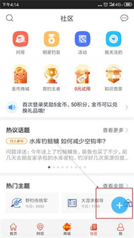 钓鱼人app