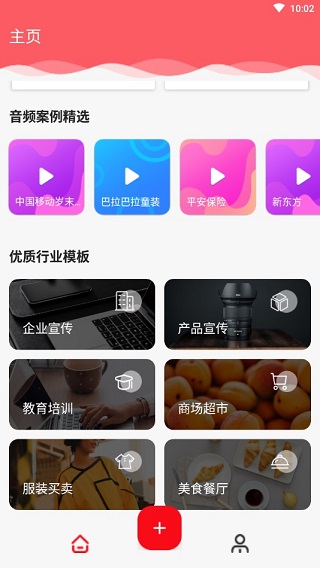 文字转语音app截图2