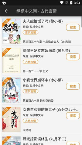 山丘阅读器app截图1