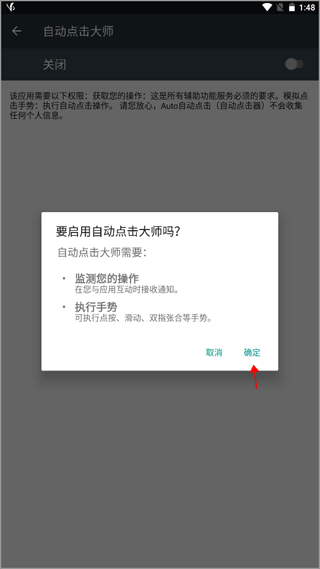自动点击器ios版