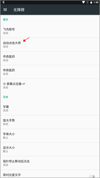 自动点击器ios版