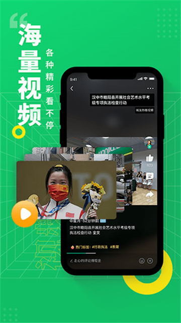 阅同城app下载汉中截图4