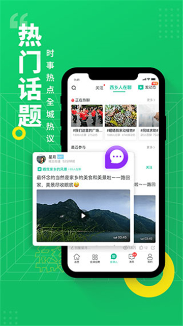 阅同城app下载汉中截图5