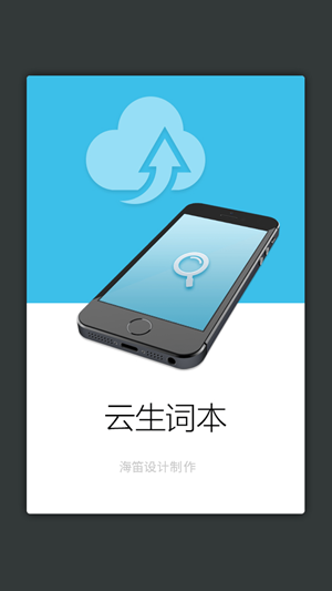 现代汉语词典app