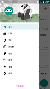 EHViewer绿色版1.9.7.0截图3