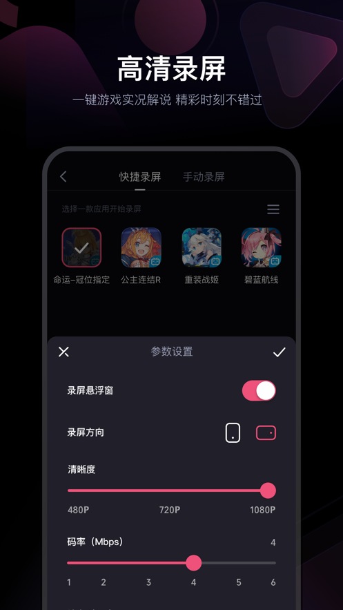 必剪app