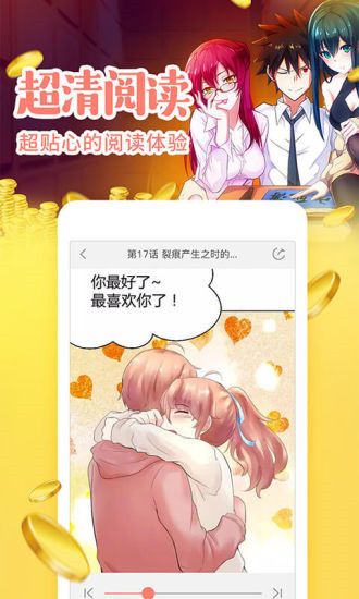 哔咔漫画官方正版截图2