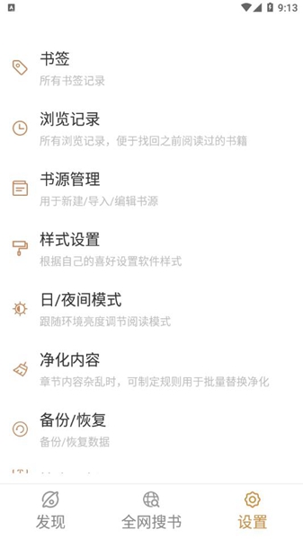 千岛小说app截图1