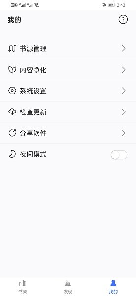 冰川小说app最新版截图2