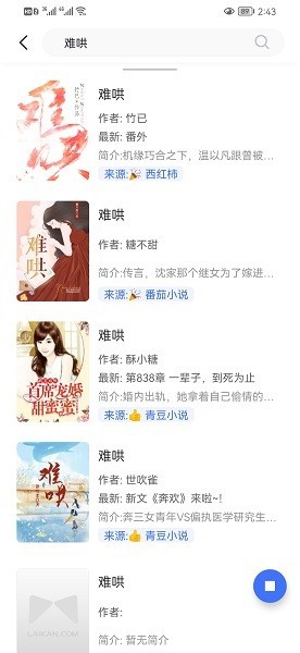 冰川小说app最新版