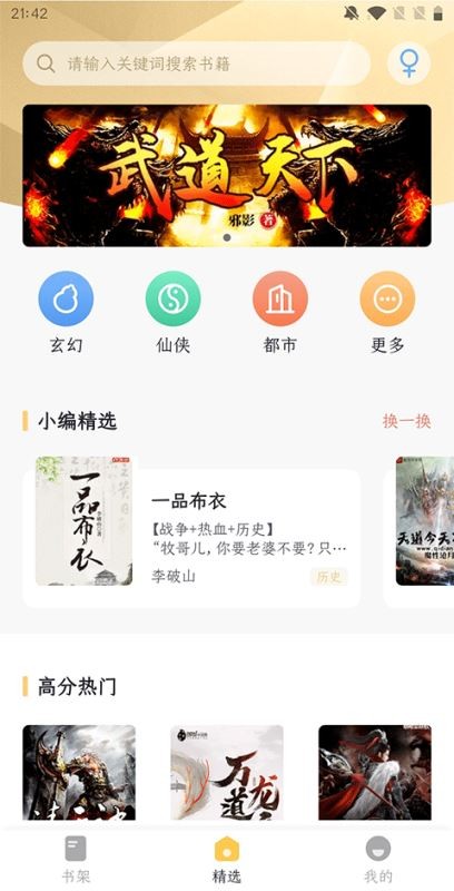 几何小说app