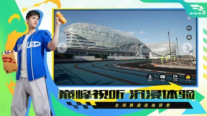 巅峰极速手游截图1