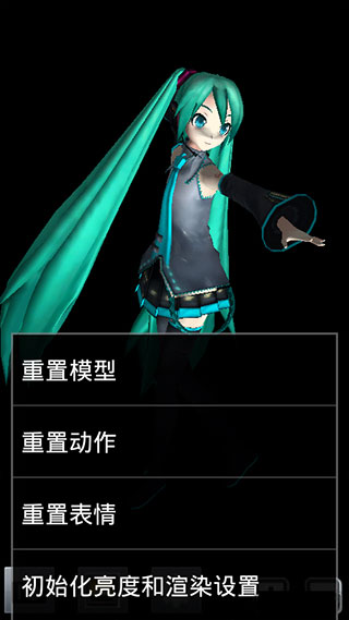 mikumikudance截图2