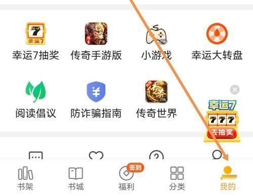 七猫免费小说行间距放大在哪里-七猫免费小说行间距放大教程