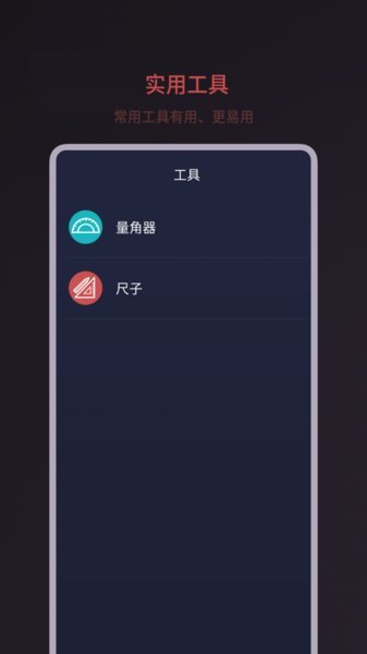 分贝噪音测试截图2