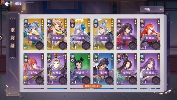 三界幻想启示录