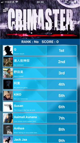犯罪大师官方正版截图3