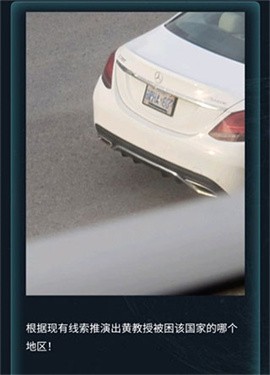 犯罪大师官方正版