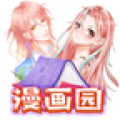漫画园app官方版