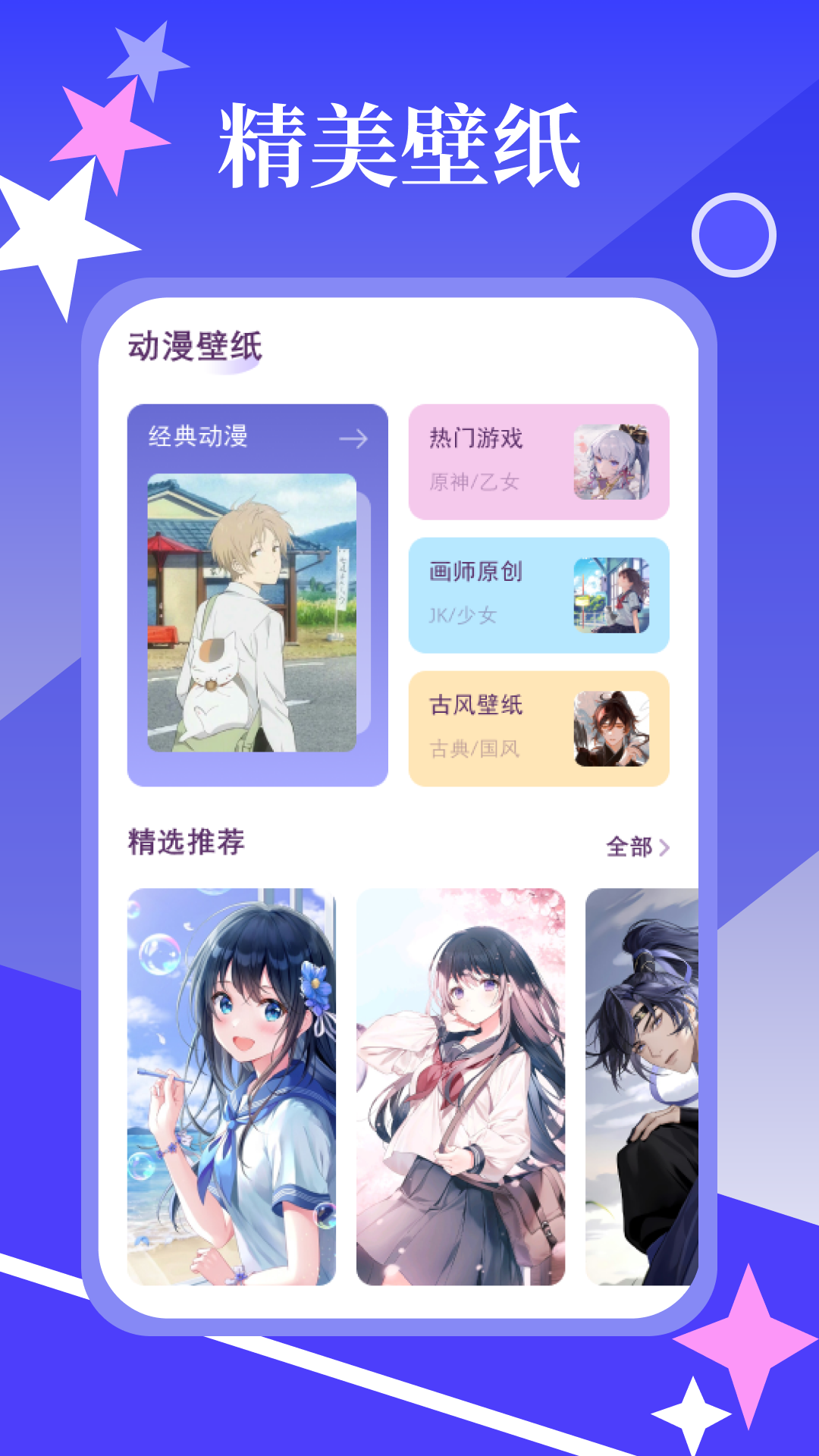 漫画园app官方版截图2