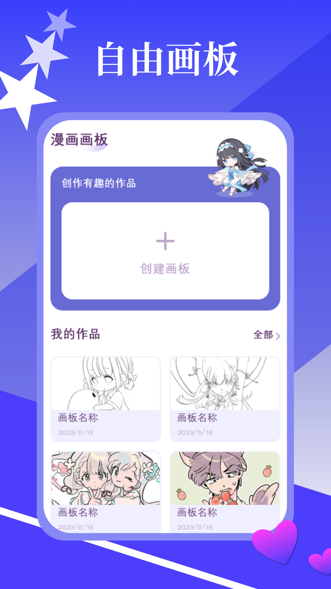 漫画园app官方版截图3
