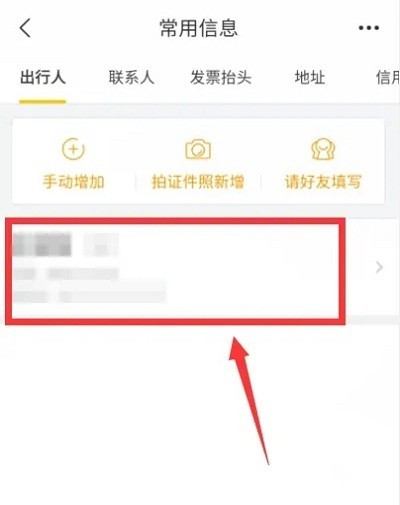 飞猪旅行app