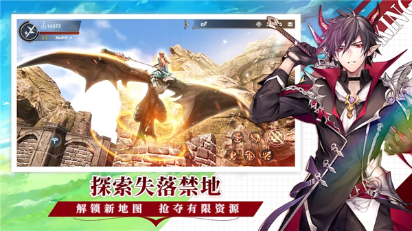 幻想神域2Evolution截图2