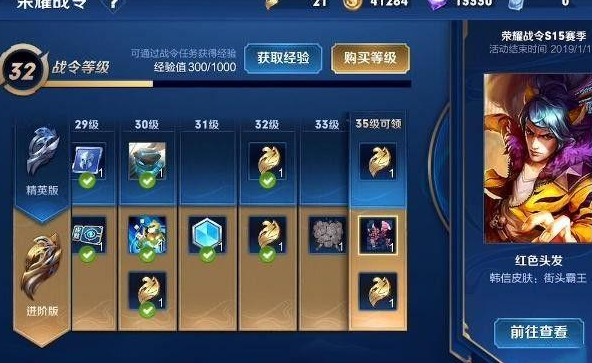 荣耀积分怎么获得