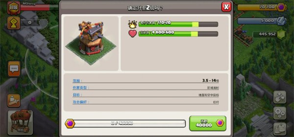 部落冲突百度版