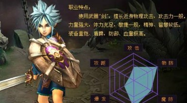 剑魂online一亿钻石版