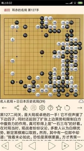 围棋对弈app