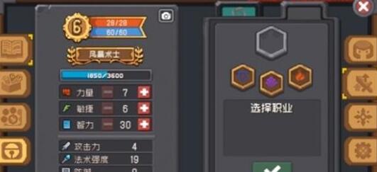 元气骑士前传风暴术士混合职业推荐