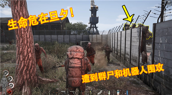 丧尸求生SCUM手机版中文版