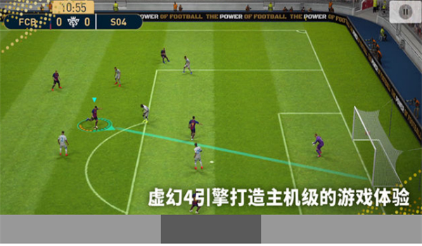 实况足球2013中文版截图4