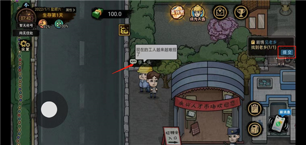 打工生活模拟器金币不减反增