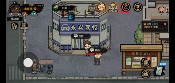 打工生活模拟器金币不减反增