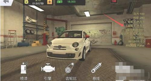 手动挡停车场内置作弊菜单