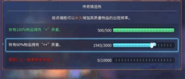 重生细胞DLC免费版