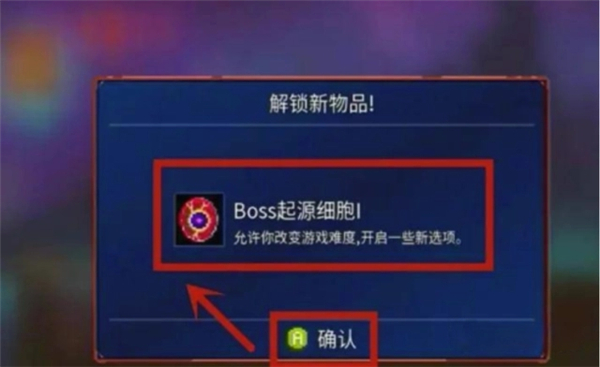 重生细胞DLC免费版