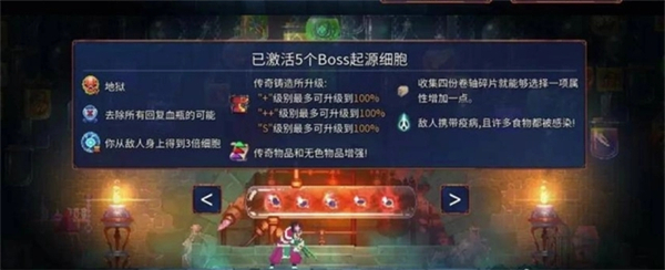 重生细胞DLC免费版