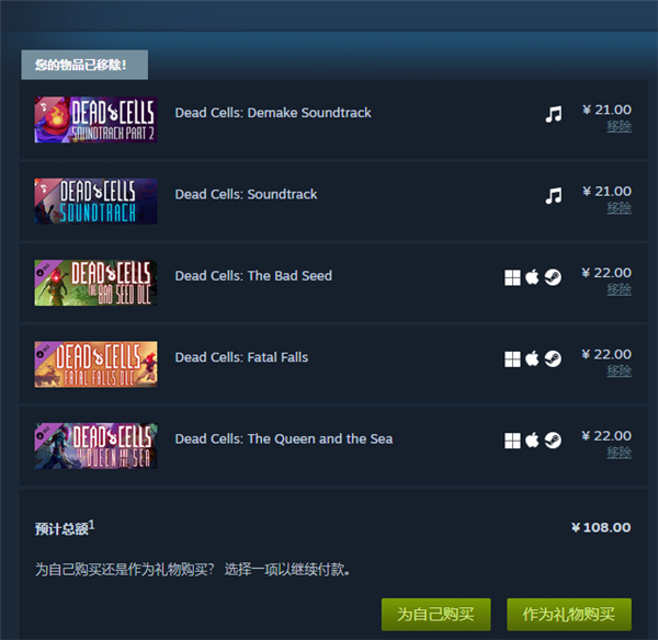 重生细胞DLC免费版